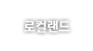 사업단소개