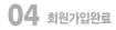 04 회원가입완료